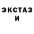 МЕФ кристаллы Paul's Path