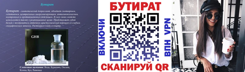 Бутират оксибутират  Бикин 