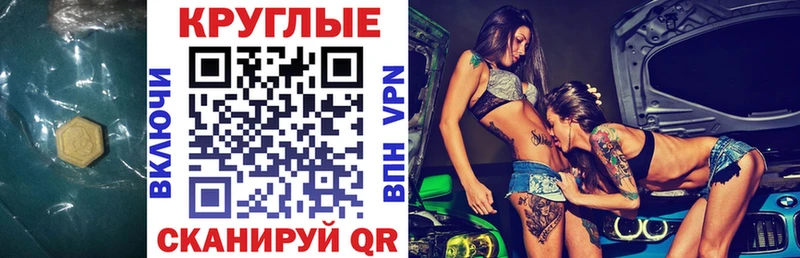 ЭКСТАЗИ диски  Бикин 