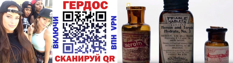 ГЕРОИН белый Бикин