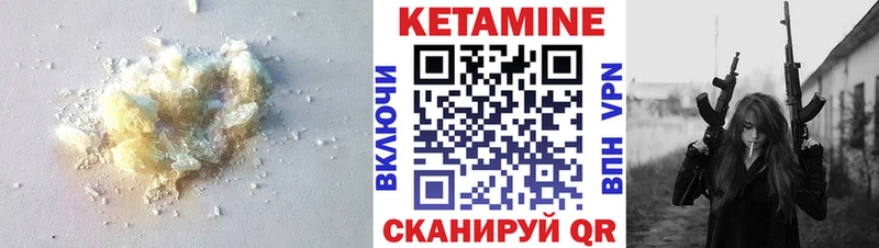 Кетамин VHQ Бикин