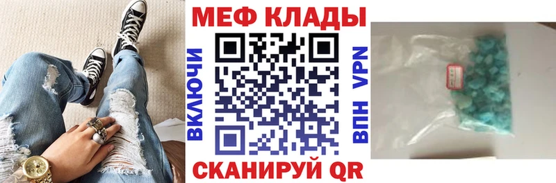где купить наркотик  Бикин  МЕФ мяу мяу 