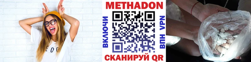 Метадон methadone  Бикин 